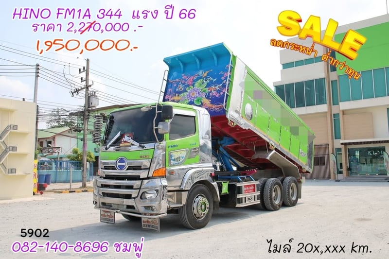 สิบล้อดั้มพ์ Hino FM1A  344 แรงม้า ปี 2566 (5902)