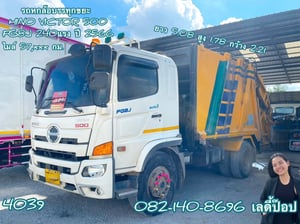 หกล้อบรรทุกขยะ HINO VICTOR 500 FG8J 240แรง ปี 2566 (4039)