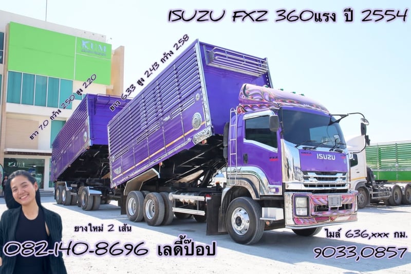 สิบล้อดั้มพ์คอกเกษตร ISUZU  FXZ 360 แรง ปี 2554 (9033,0857)