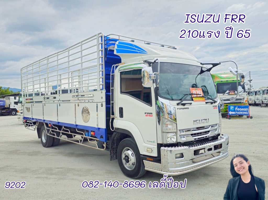 หกล้อคอกกระบะมิเนียม ISUZU FRR 210 แรง ปี 2565 (9202) หกล้อคอกกระบะมิเนียม ISUZU FRR 210 แรง ปี 2565 (9202)