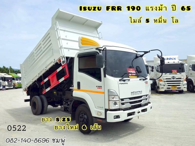 หกล้อดั้มพ์ ISUZU FRR 190 แรงม้า ปี 65  อู่พนัส ไมล์น้อย (0522)