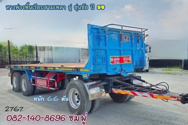 หางพ่วงพื้นเรียบ สามเพลา อู่ ซุ่นชัย ปี 2559 (2767)