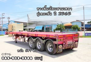 หางพื้นเรียบ สามเพลา อู่เดอะซัน ปี 2565 (0376)