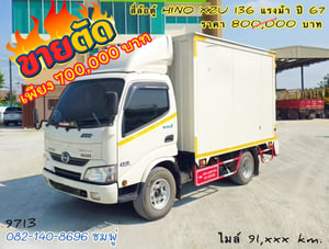 สี่ล้อตู้ HINO XZU 136 แรง ปี 2565 (9713)