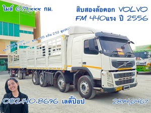 สิบสองล้อคอกพ่วงลูก สองคาน VOLVO FM 440แรง ปี 2556 (2894,6467)