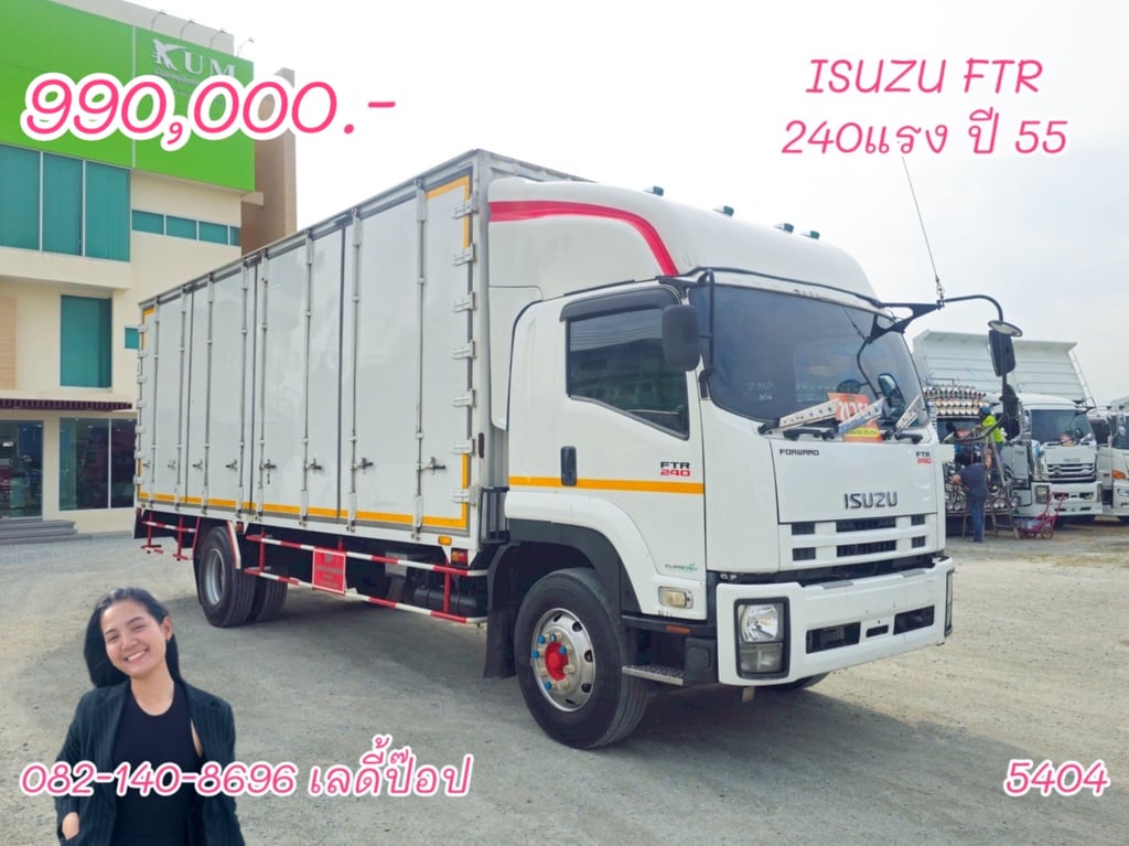 หกล้อตู้สิบบาน ISUZU FTR 240แรง ปี 55 (5404)