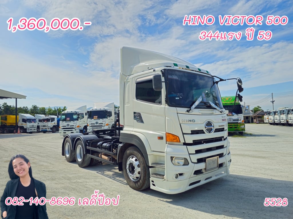 สิบล้อหัวลาก HINO VICTOR 500 FM1A 344แรง ปี 59 (5528) สิบล้อหัวลาก HINO VICTOR 500 FM1A 344แรง ปี 59 (5528)