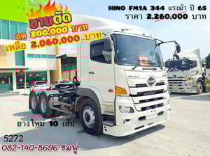 สิบล้อหัวลาก HINO VICTOR 500  FM1A 344แรง ปี 65 (5272)