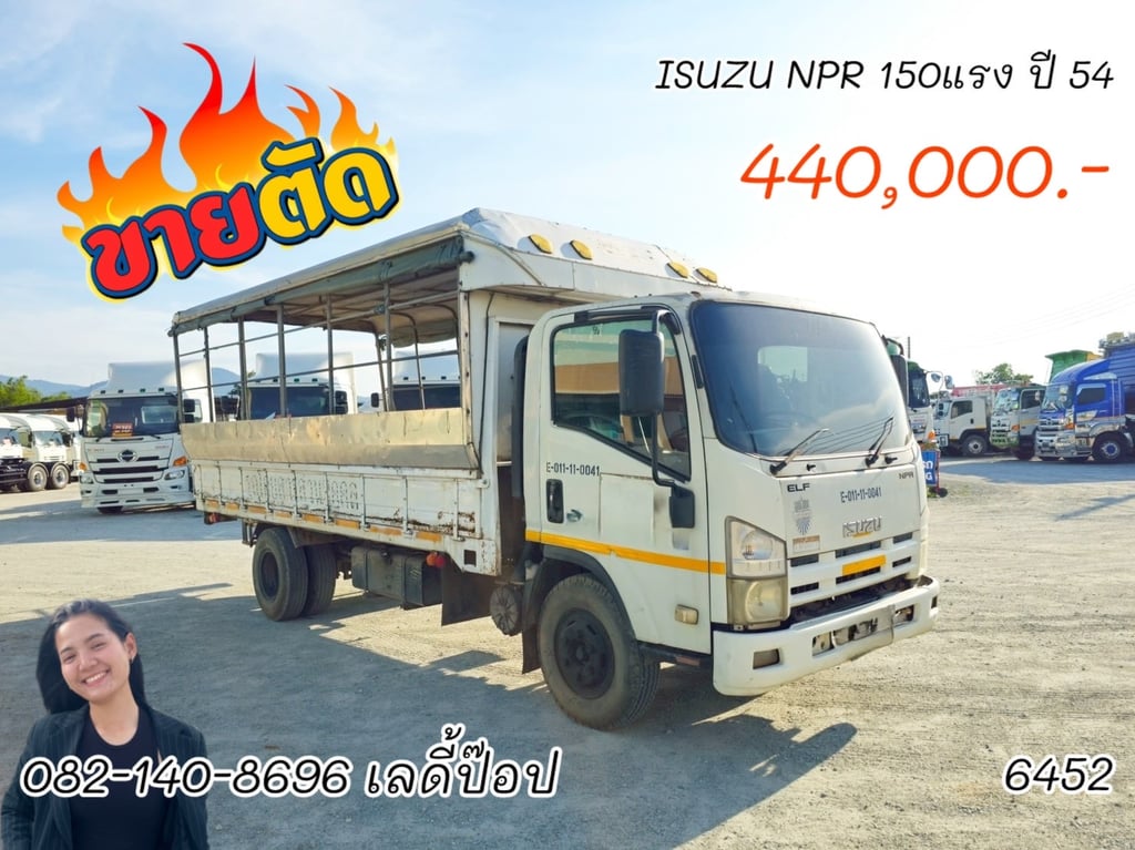 หกล้อโดยสาร ISUZU NPR 150แรง ปี 54 (6452) หกล้อโดยสาร ISUZU NPR 150แรง ปี 54 (6452)
