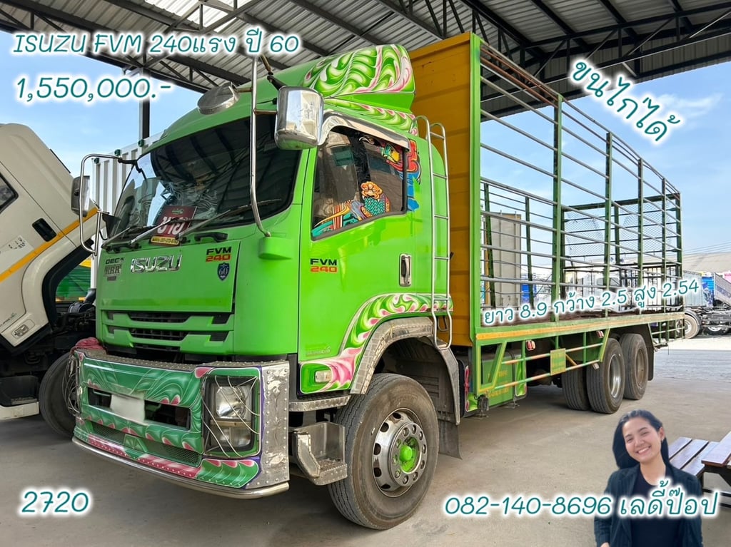 สิบล้อคอกขนไก่ได้ ISUZU FVM 240 แรง ปี 2560 (2720) สิบล้อคอกขนไก่ได้ ISUZU FVM 240 แรง ปี 2560 (2720)