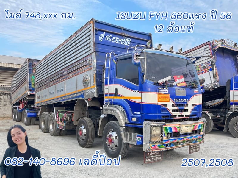 สิบสองล้อดั้มพ์พ่วงISUZU FYH 360แรง ปี 56 (2507,2508) สิบสองล้อดั้มพ์พ่วงISUZU FYH 360แรง ปี 56 (2507,2508)