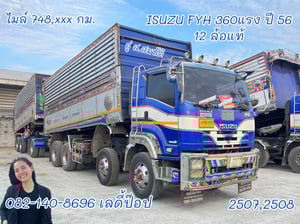 สิบสองล้อดั้มพ์พ่วงISUZU FYH 360แรง ปี 56 (2507,2508) สิบสองล้อดั้มพ์พ่วงISUZU FYH 360แรง ปี 56 (2507,2508)