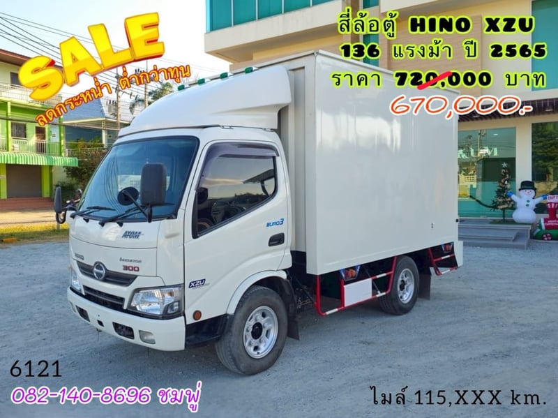 🔥💥โปsลดกระหน่ำต่ำกว่าทุน สี่ล้อตู้จัมโบ้ 💥🔥  สี่ล้อตู้ HINO XZU 136 แรง ปี 2565 (6121)