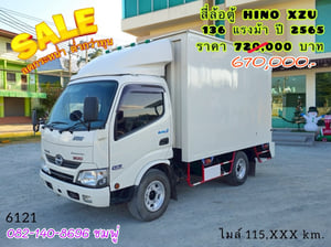 🔥💥โปsลดกระหน่ำต่ำกว่าทุน สี่ล้อตู้จัมโบ้ 💥🔥 สี่ล้อตู้ HINO XZU 136 แรง ปี 2565 (6121) 🔥💥โปsลดกระหน่ำต่ำกว่าทุน สี่ล้อตู้จัมโบ้ 💥🔥 สี่ล้อตู้ HINO XZU 136 แรง ปี 2565 (6121)