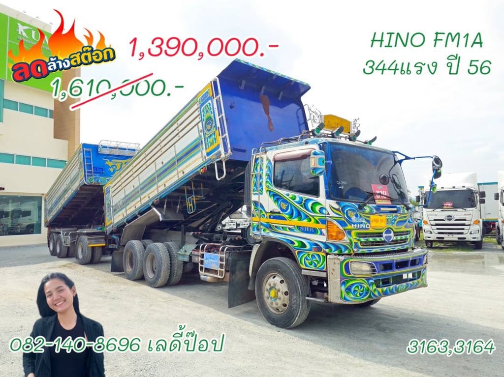 สิบล้อดั้มพ์พ่วง HINO FM1A 344แรง ปี 2556 (3163,3164)