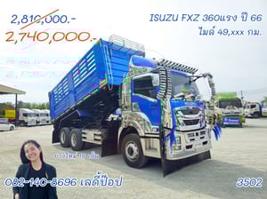 สิบล้อดั้มพ์ ISUZU FXZ  360แรง ปี 2566 (3502)