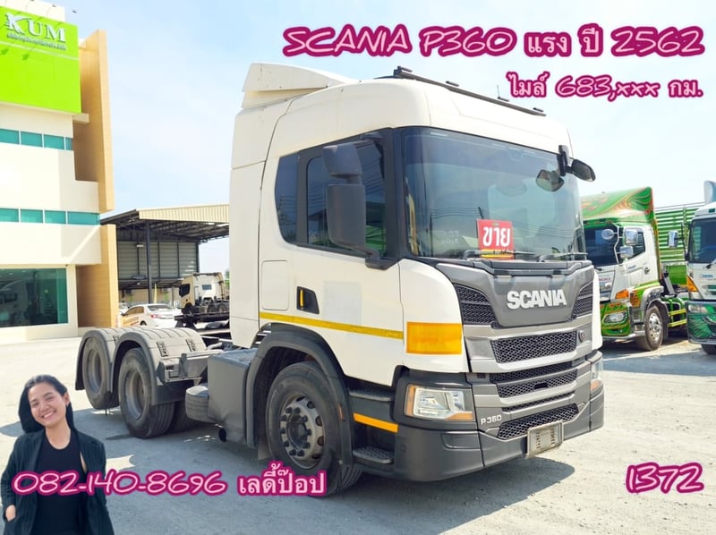 หัวลาก SCANIA P360 แรง ปี 62 (1372)