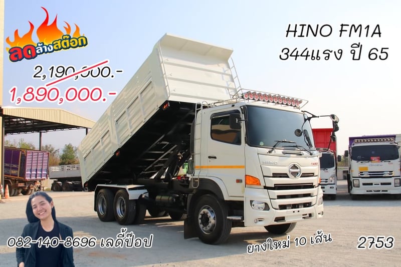 สิบล้อดั้มพ์ HINO FM1A 344แรง ปี 2565 (2753)
