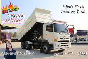 สิบล้อดั้มพ์ HINO FM1A 344แรง ปี 2565 (2753)