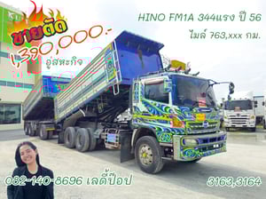 สิบล้อดั้มพ์พ่วง HINO FM1A  344แรง ปี 2556 (3163,3164)