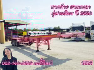 หางก้าง สามเพลา  อู่ สามมิตร ปี 56 (1586)