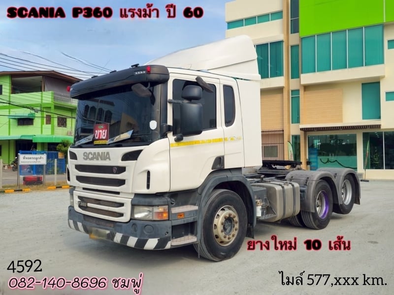 สิบล้อหัวลาก SCANIA P360 แรง ปี 60 (4592)