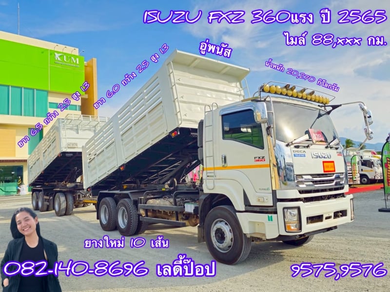 สิบล้อดั้มพ์พ่วง ISUZU FXZ  360แรง ปี 2565 (9575,9576)