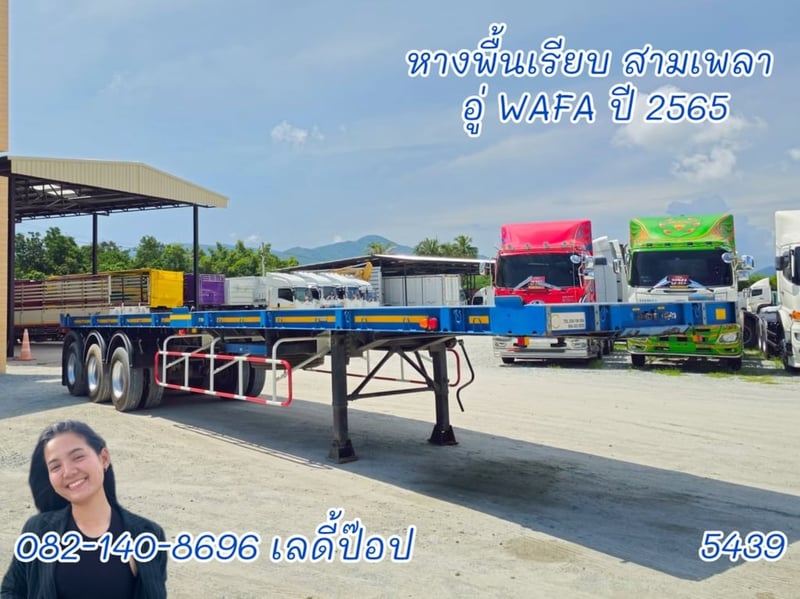 หางพื้นเรียบ สามเพลา  อู่ WAFA ปี 65 (5439)