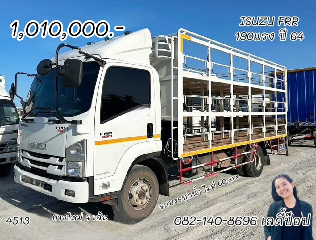 หกล้อบรรทุกน้ำดื่ม ISUZU FRR 190แรง ปี 2564 (4513)