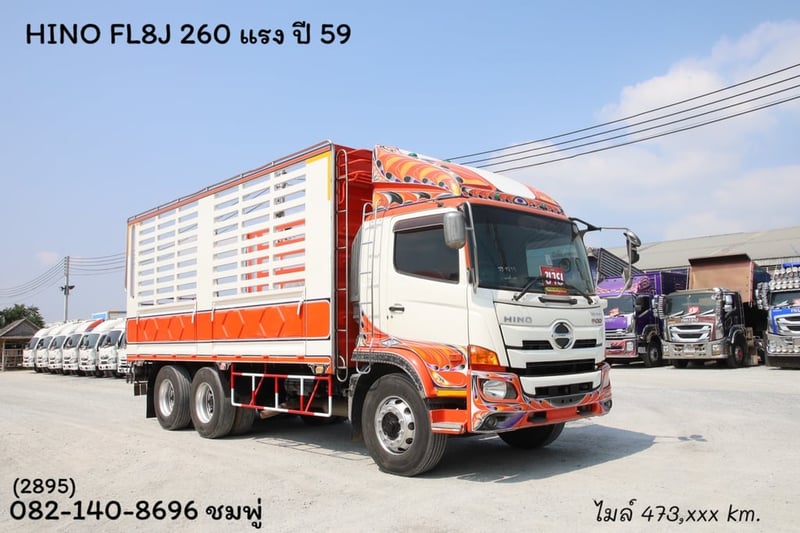 สิบล้อคอก HINO FL8J 260 แรง ปี 2559 (2895)