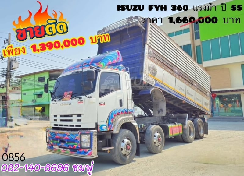 12 ล้อดั้มพ์เกษตร ISUZU FYH  360 แรงม้า ปี 2555 (0856)