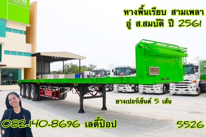 หางพื้นเรียบ สามเพลา  อู่ ส.สมบัติ ปี 61 (5526)