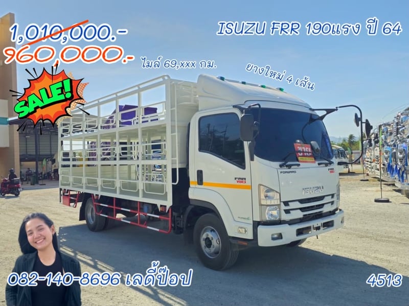 🔥💥โปsลดกระหน่ำต่ำกว่าทุน รถบรรทุกน้ำดื่ม 💥🔥 หกล้อบรรทุกน้ำดื่ม ISUZU FRR  190แรง ปี 2564 (4513)
