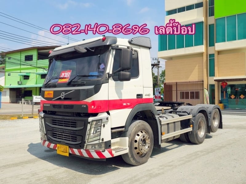 สิบล้อหัวลาก VOLVO FM 440แรง ปี 2561 (3692) สิบล้อหัวลาก VOLVO FM 440แรง ปี 2561 (3692)
