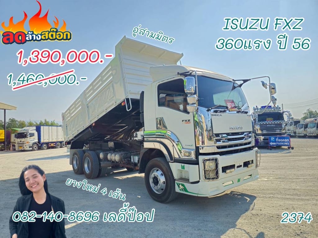 สิบล้อดั้มพ์ ISUZU FXZ 360แรง ปี 56 (2374)