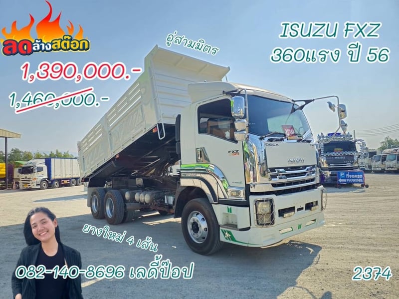 สิบล้อดั้มพ์ ISUZU FXZ 360แรง ปี 56 (2374)