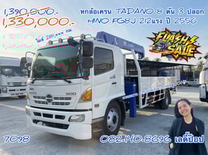 📣💥FLASH SALE💥📣 หกล้อกระบะติดเครน HINO FG8J 212แรง ปี 2556  TADANO 8 ตัน 3 ปลอก(7098)