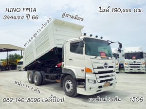 สิบล้อดั้มพ์ HINO FM1A 344แรง ปี 2566 (1506) สิบล้อดั้มพ์ HINO FM1A 344แรง ปี 2566 (1506)