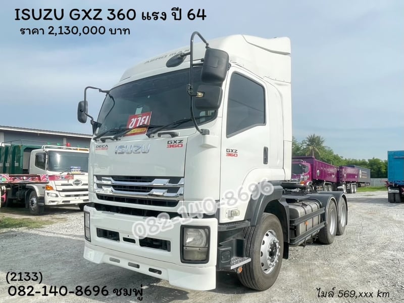สิบล้อหัวลาก ISUZU GXZ 360 แรง ปี 2564 (2133)