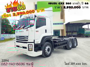 💥ขายตัด สิบล้อหัวลาก 💥  สิบล้อหัวลาก ISUZU GXZ 360 แรง ปี 2566 (3394)