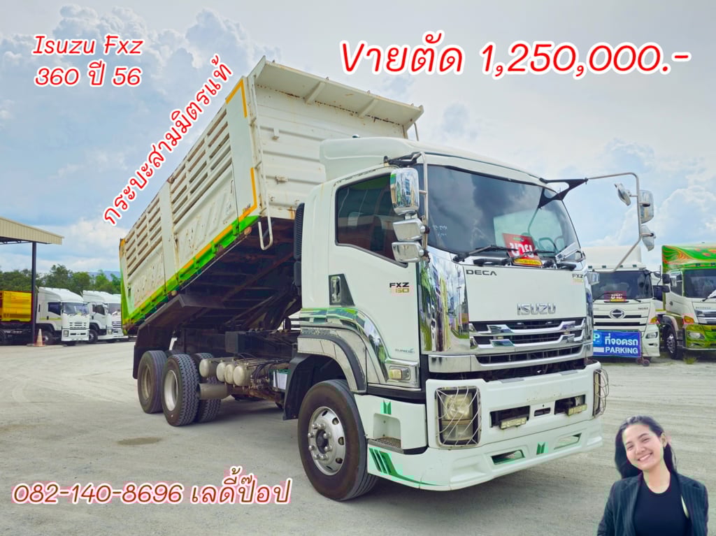 ISUZU FXZ 360แรงม้า ปี 56 สามมิตรแท้ ดั้มพ์เดี่ยว (2374)