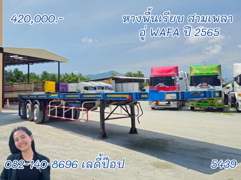 หางพื้นเรียบ สามเพลา  อู่ WAFA ปี 65 (5439)