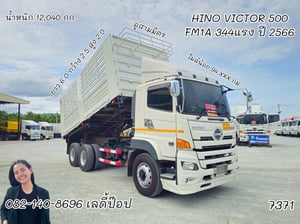 สิบล้อดั้มพ์ HINO FM1A 344แรง ปี 2565 (7371)