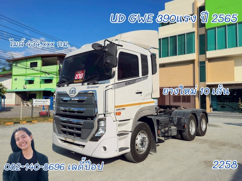 สิบล้อหัวลาก UD GWE 390แรง ปี 65 (2258)