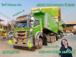 สิบล้อดั้มพ์พ่วง ISUZU FXZ 360แรง ปี 2565 (2868,2869) สิบล้อดั้มพ์พ่วง ISUZU FXZ 360แรง ปี 2565 (2868,2869)