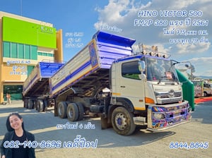 สิบล้อดั้มพ์พ่วง HINO VICTOR 500 FM2P 380แรง ปี 61 (8844,8845)