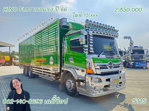 สิบล้อคอก HINO FL8J 260แรง ปี 66 (5115) สิบล้อคอก HINO FL8J 260แรง ปี 66 (5115)