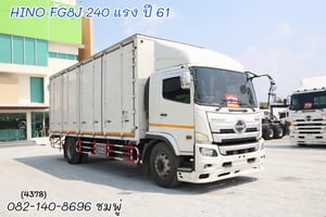 หกล้อตู้สิบบาน HINO FG8J 240 แรง ปี 2561 หกล้อตู้สิบบาน HINO FG8J 240 แรง ปี 2561
