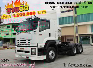 สิบล้อหัวลาก ISUZU GXZ 360 แรง ปี 2560(5347) สิบล้อหัวลาก ISUZU GXZ 360 แรง ปี 2560(5347)