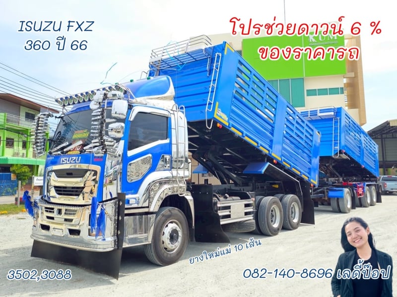สิบล้อดั้มพ์พ่วงแม่ลูก ISUZU FXZ 360 แรง ปี 2566 (3502,3088)